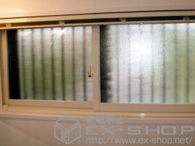 の二重窓（内窓） インプラス ダストバリア仕様 引違い窓（浴室仕様） ユニットバス納まり 2枚建 施工例