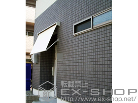 のオーニング・日よけ サンブレロ タイプ04 手動式 施工例