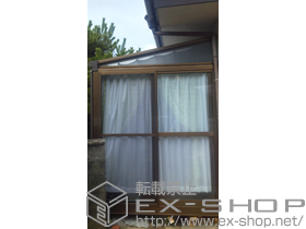 のテラス囲い・サンルーム ほせるんですII F型 床納まり 施工例