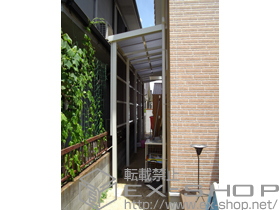 のテラス屋根 ナーラテラス テラスタイプ 積雪対応〜20?+前面囲い（ポリカーボネート波板ブラウンスモークマット） 施工例