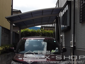 のカーポート カーブポートシグマIII 積雪〜30cm対応+着脱式サポート 2本入 施工例