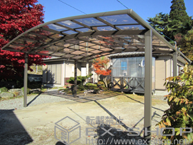 のカーポート カーブポートシグマIII ワイド 積雪〜30cm対応
幅=5,443mm 施工例