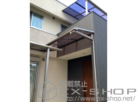 のバルコニー・ベランダ屋根 ライザーテラスII F型 ルーフタイプ 単体 施工例