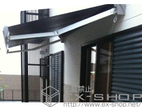 のオーニング・日よけ 彩鳥S型 レギュラータイプ 手動式 施工例