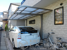 のカーポート レガーナポートシグマIII 樋無 積雪〜30cm対応 施工例