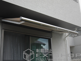 のオーニング・日よけ 彩鳥CR型 施工例
