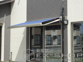 のオーニング・日よけ 彩鳥S型 レギュラータイプ 手動式 施工例