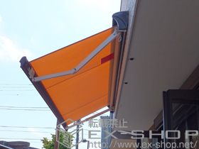 のオーニング・日よけ 彩鳥S型 レギュラータイプ 手動式 施工例