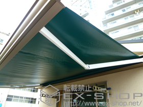 のオーニング・日よけ 彩鳥C型 ボックスタイプ 施工例
