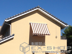 のオーニング・日よけ プチシェイド 電動式 施工例