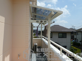 のバルコニー・ベランダ屋根 ライザーテラスII F型 屋根タイプ 単体 施工例