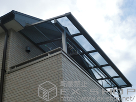 のバルコニー・ベランダ屋根 ライザーテラスII F型 屋根タイプ 単体 施工例