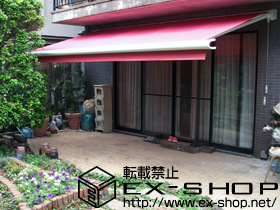 のオーニング・日よけ マルキルックス フリューゲル 手動式 施工例