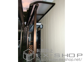 のテラス屋根 プレシオステラス R型 テラスタイプ 単体 施工例