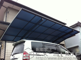 のカーポート プレシオスポート 積雪〜20cm対応 施工例