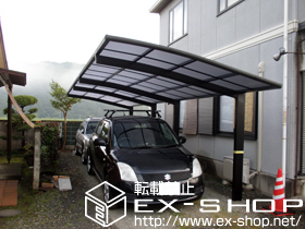 のカーポート カーブポートシグマIII 縦連棟 積雪〜20cm対応 施工例