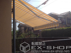 のオーニング・日よけ マルキルックス フリューゲル 電動リモコン式 施工例