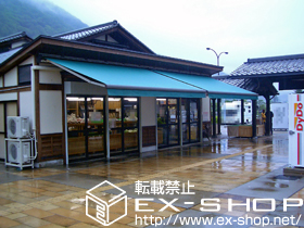 のオーニング・日よけ 彩鳥L型 フリルタイプ 電動式 施工例