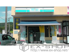 のオーニング・日よけ 彩鳥S型 ボックスタイプ 施工例