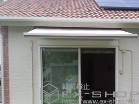のオーニング・日よけ 彩鳥S型 レギュラータイプ 電動式 施工例