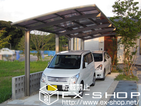 のカーポート カーブポートシグマIII 縦連棟 積雪〜20cm対応 施工例