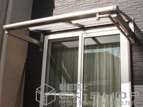 のバルコニー・ベランダ屋根 ライザーテラスII F型 1階用 ルーフタイプ 積雪〜20?対応 施工例