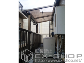 のバルコニー・ベランダ屋根 ライザーテラスII F型 屋根タイプ 単体 施工例