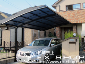 のカーポート カーブポートシグマIII 積雪〜20cm対応 施工例