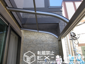 のバルコニー・ベランダ屋根 プレシオステラス R型 屋根タイプ 単体　積雪〜20cm対応 施工例