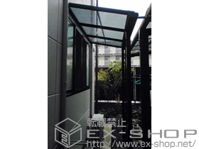 のテラス屋根 ライザーテラスII F型 テラスタイプ 単体 施工例