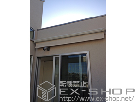 のオーニング・日よけ すずし〜の 施工例