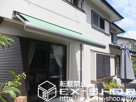 のオーニング・日よけ 彩鳥S型 ボックスタイプ 手動式 施工例