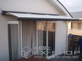 のオーニング・日よけ 彩鳥C型 ボックスタイプ 手動式 施工例