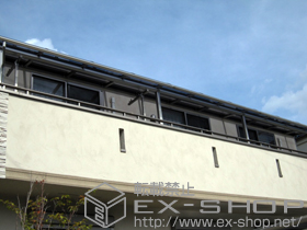 のバルコニー・ベランダ屋根 プレシオステラス R型 屋根タイプ 3連棟 積雪〜20cm対応 施工例