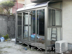 のテラス囲い・サンルーム ほせるんですII R型 床納まり 施工例