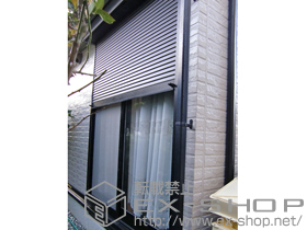 の窓シャッター ソムフィキット 6尺 標準リモコンセット 施工例