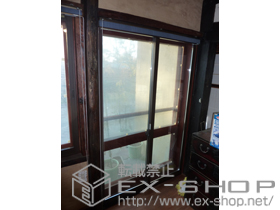 の二重窓（内窓） インプラス ダストバリア仕様 引違い窓 2枚建 施工例