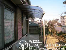 のテラス屋根 パワーアルファ RA型 テラスタイプ 単体 積雪〜30ｃｍ対応 施工例