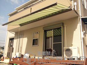のオーニング・日よけ 彩鳥CR型 ボックスタイプ 手動式 施工例