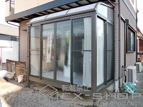 のテラス囲い・サンルーム ほせるんですII R型 床納まり 施工例