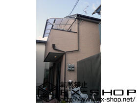 のバルコニー・ベランダ屋根 プレシオステラス R型 屋根タイプ 単体 積雪〜20cm対応＋吊り下げ式物干し 標準 2本入 施工例