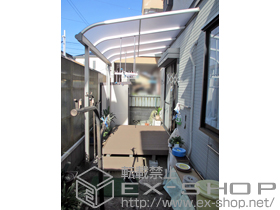 のテラス屋根 ヴェクターテラス R型 テラスタイプ 単体 積雪〜20cm対応＋物干しセット 吊り下げ式 標準 2本入り 施工例