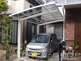 のカーポート カーブポートシグマIII 積雪〜20cm対応 施工例