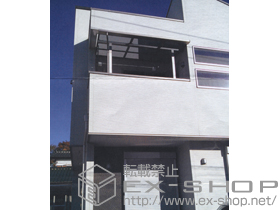 のバルコニー・ベランダ屋根 ライザーテラスII F型 屋根タイプ 単体 積雪〜20cm対応+吊り下げ物干し 標準 2本入 施工例