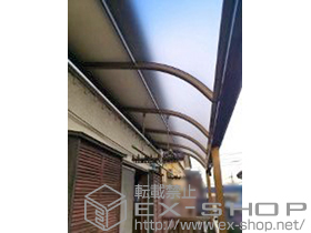 のバルコニー・ベランダ屋根 メニーウェル屋根 R型 スーパーエリーバ柱建て式用 連棟 積雪〜20cm対応+吊下げ型調整式竿掛け 標準 施工例