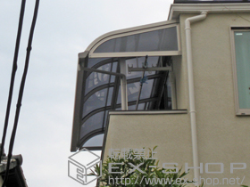 のバルコニー・ベランダ屋根 ライザーテラスII R型 屋根タイプ 単体 積雪〜20cm対応 施工例