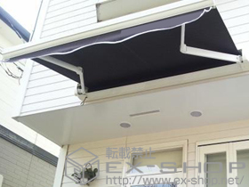 のオーニング・日よけ 彩風C型 手動式 施工例