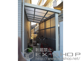 のテラス屋根 ナーラテラス テラスタイプ 単体 積雪〜20cm対応 *前面波板囲い仕様 施工例