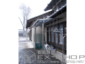 のテラス屋根 ライザーテラスII F型 1500 テラスタイプ 単体 積雪〜50cm対応＋吊り下げ物干し 標準 2本入 施工例