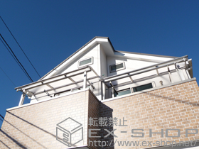 のバルコニー・ベランダ屋根 プレシオステラス R型 屋根タイプ 単体 積雪〜20cm対応 施工例